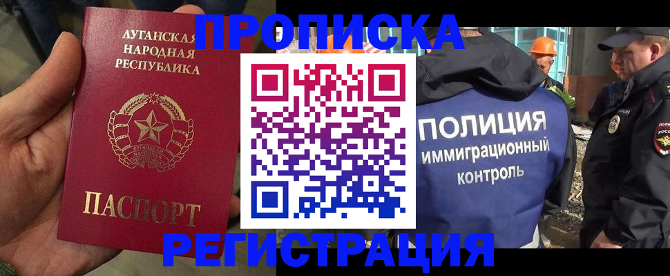 прописка поиск в Бутурлиновке