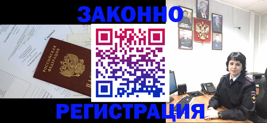 прописка гарантия в Бутурлиновке