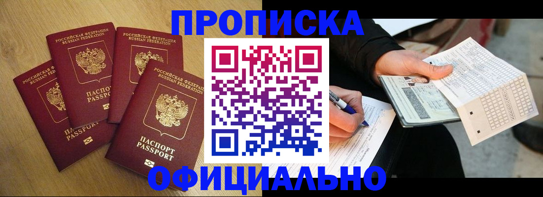 где прописаться в Бутурлиновке